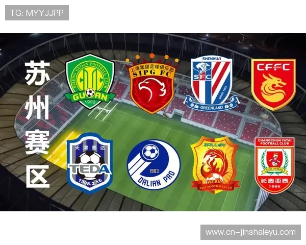 苏州超级联赛完整赛程详解及精彩比赛全攻略